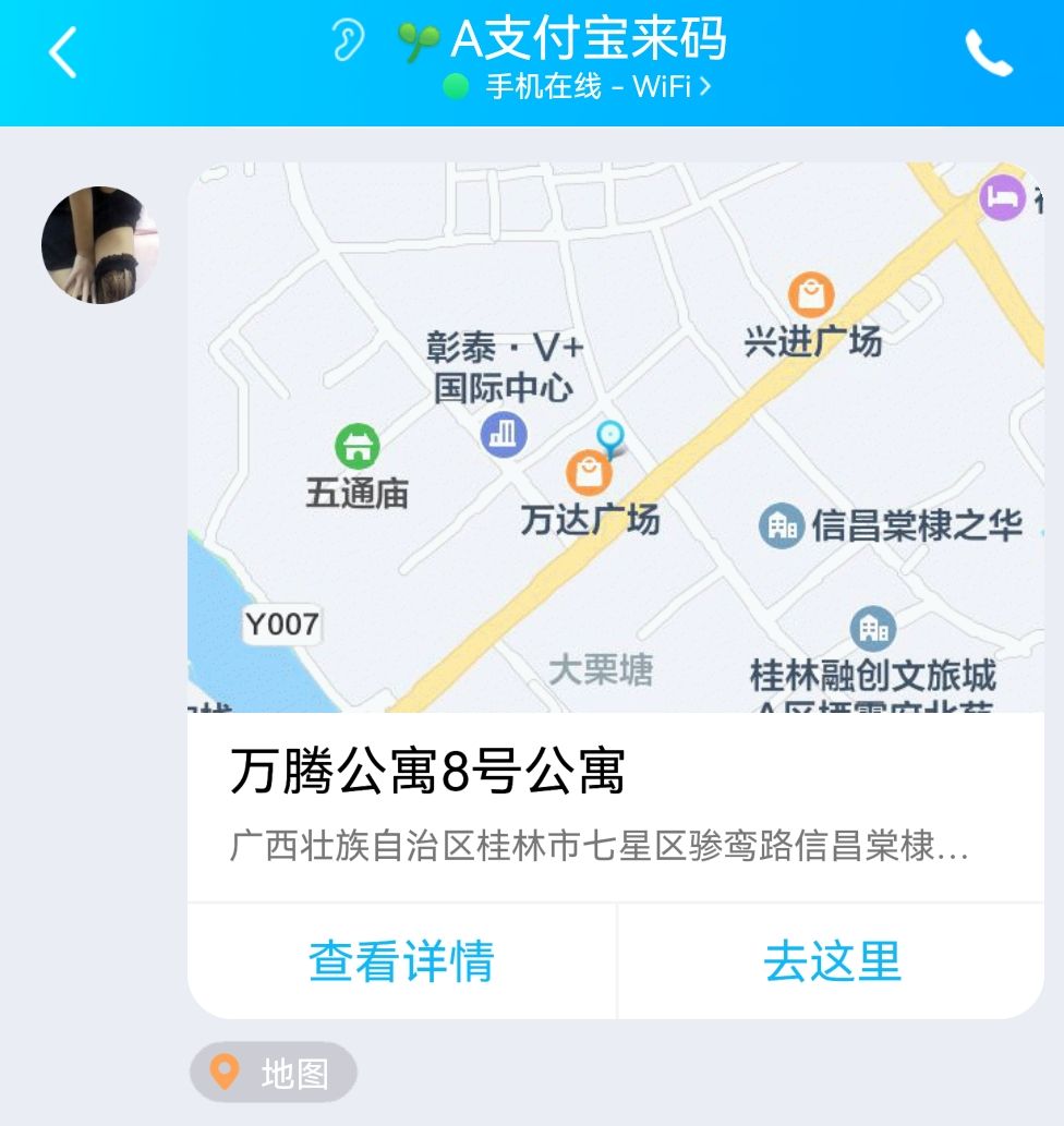 桂林妹妹，有性趣的狼友可以试一下